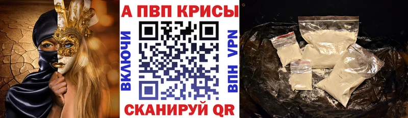 А ПВП крисы CK  купить   Рыльск 