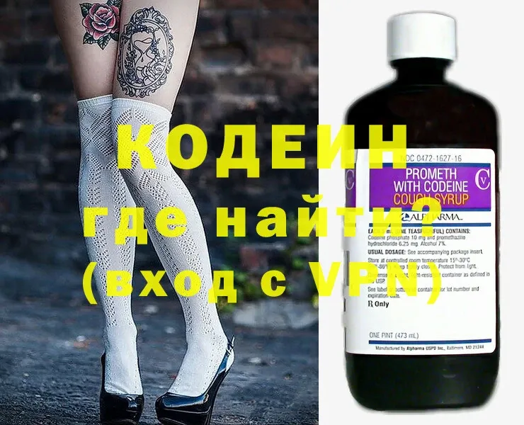 Кодеиновый сироп Lean напиток Lean (лин) Рыльск