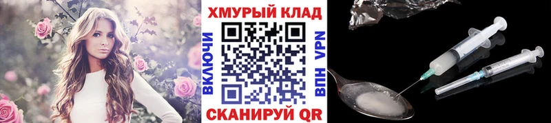 ГЕРОИН хмурый где продают наркотики Рыльск