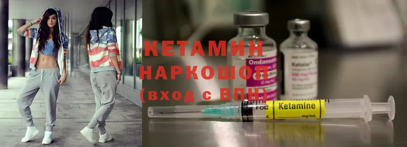 Кетамин ketamine  закладки  Рыльск 