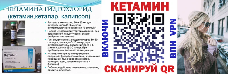 что такое наркотик  кракен ССЫЛКА  Кетамин VHQ  Рыльск 