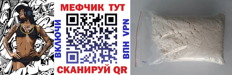 Мефедрон кристаллы  Рыльск 